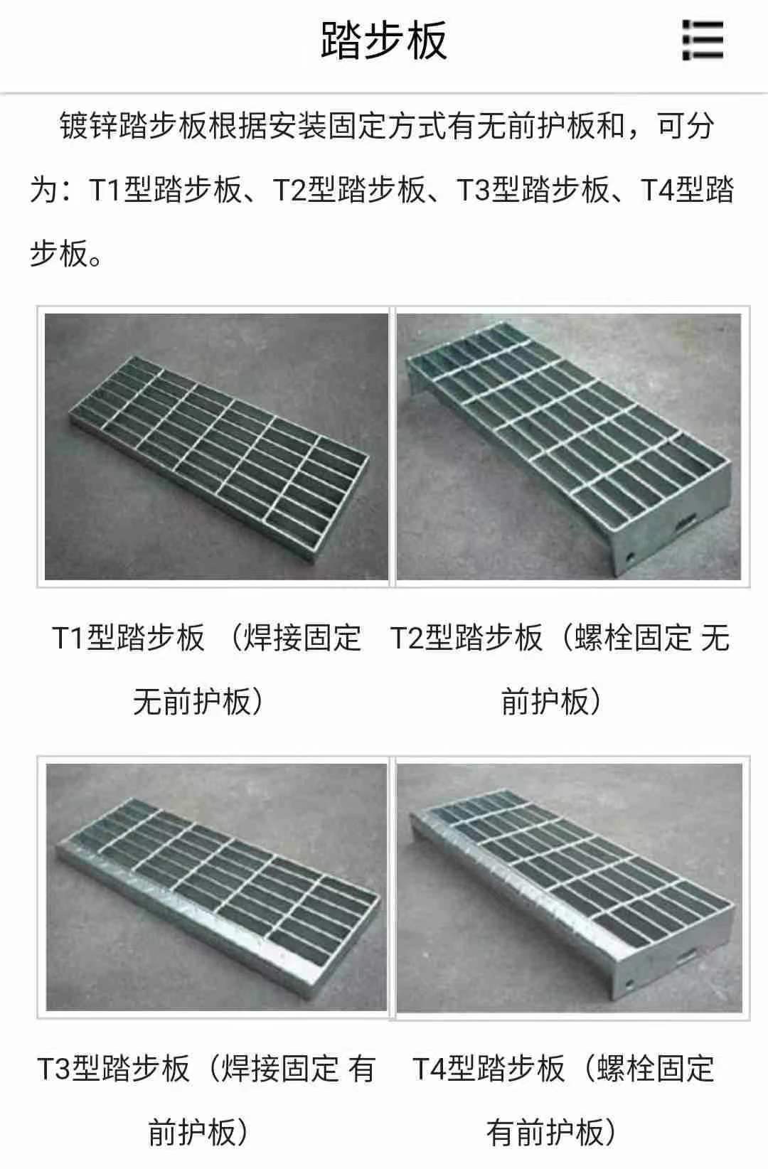 鋼格柵樓梯踏板T325/30/45，適用于洗煤廠| 鋼格柵樓梯踏步